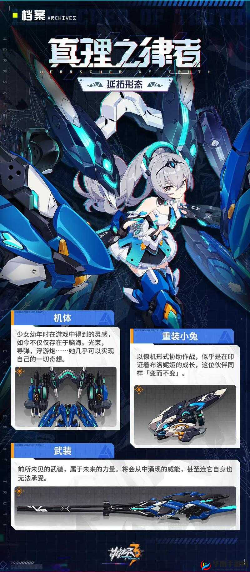 揭秘崩坏3舰团藏宝图，轻松领取布洛妮娅魔力下