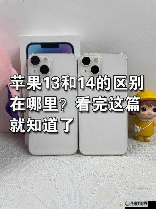 揭秘!iPhone 14 欧美日韩版本那些不为人知的差异