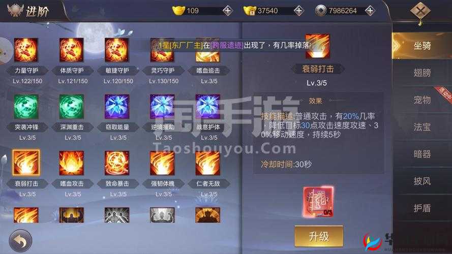 剑道风云手游特色玩法系统之罗摩密宗，资源管理的艺术