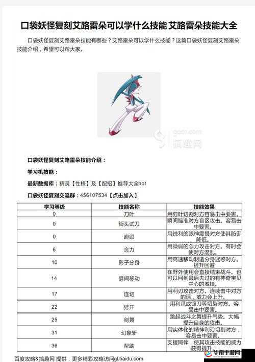 口袋妖怪复刻，平民玩家的宠物培养指南