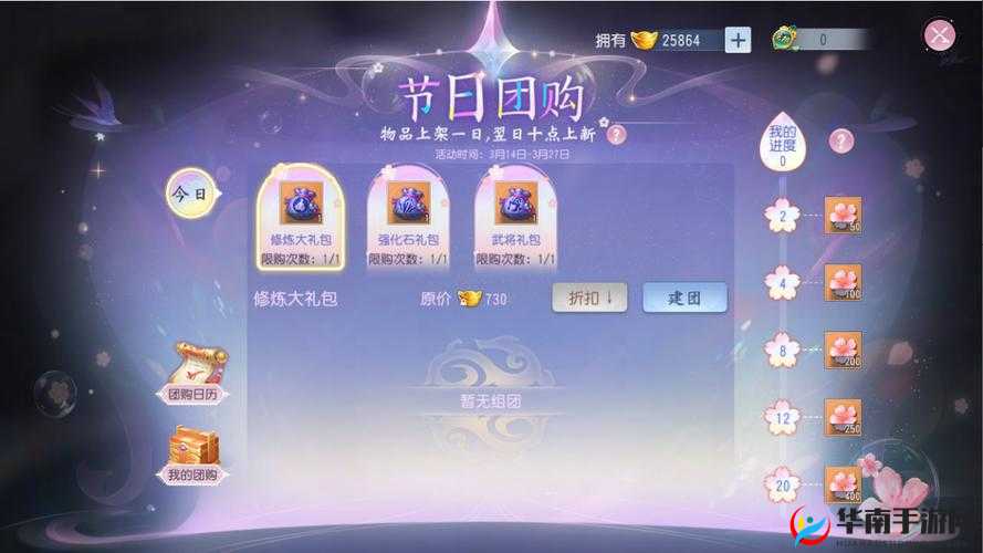 大唐无双手游精英挑战活动规则介绍,资源管理的艺术