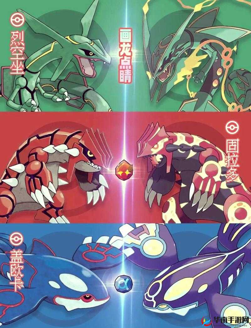 口袋妖怪复刻，新特性与新版MEGA精灵的华丽登场