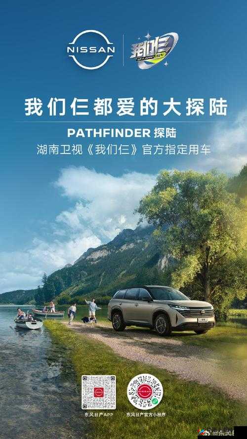 日产推出芒果精品车型 开启全新驾乘体验之旅