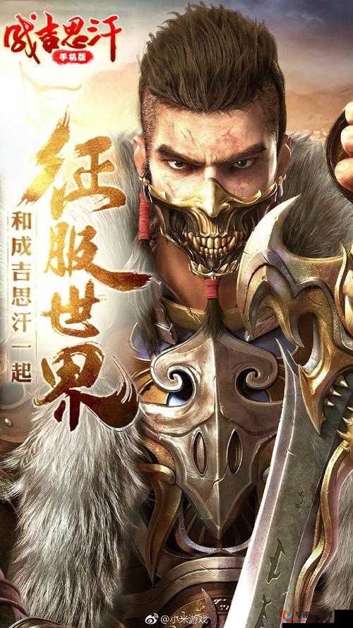 成吉思汗手机版3月30号不删档测试开启，资源管理新篇章