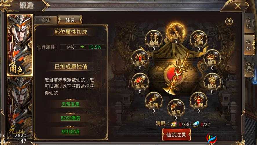 剑道风云,装备锻造系统深度剖析