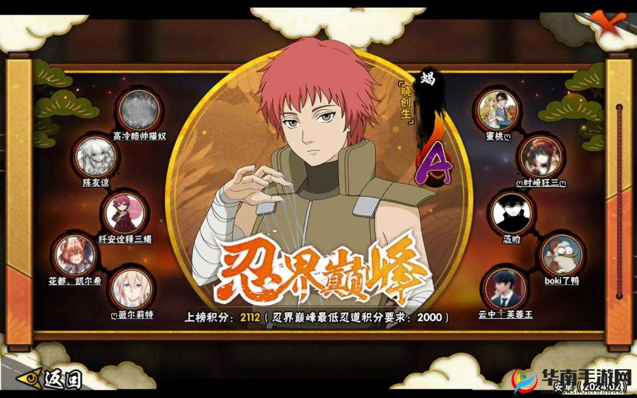 火影忍者手游决斗场专属忍者百机蝎即将上线