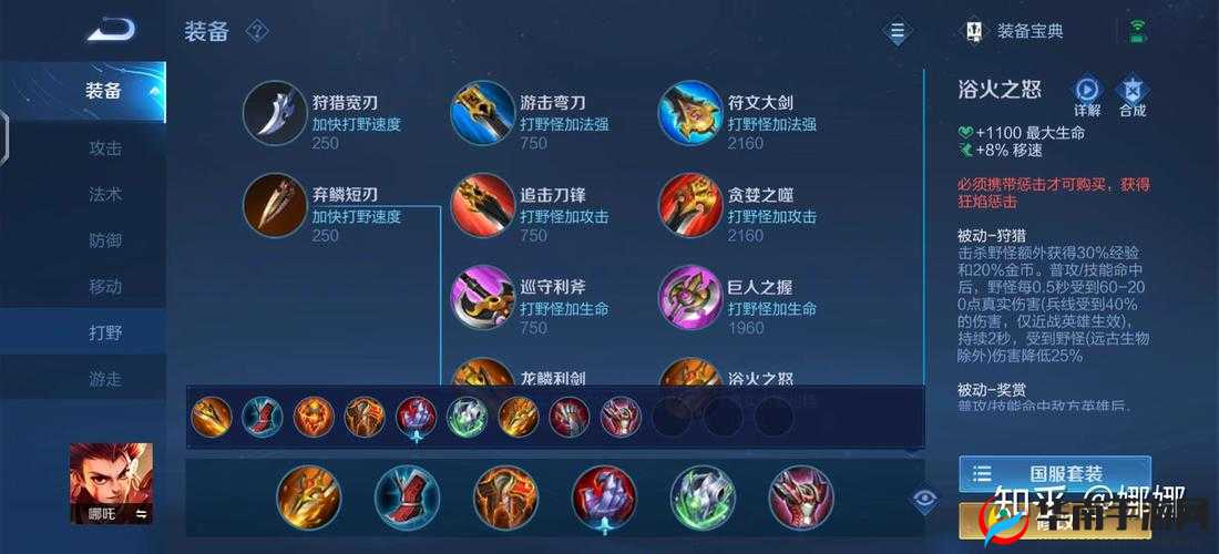 王者荣耀哪吒,套路打野出装,抓你只要一秒