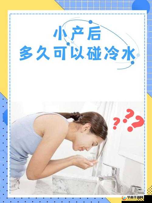 妈妈的水帘洞水一般几天恢复：探究女性身体恢复周期