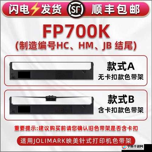 jmr119 色带不再更新：行业的失落与变革