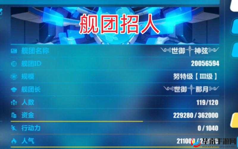 崩坏3舰团建设攻略，如何创建舰室