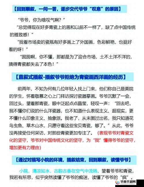 以解读人鲁交 YAZHONGHUCXX 为主线:深度解析背后的故事