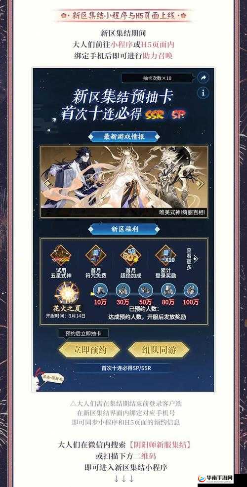 大圣之怒3月1日10时新服新区活动盛大开启