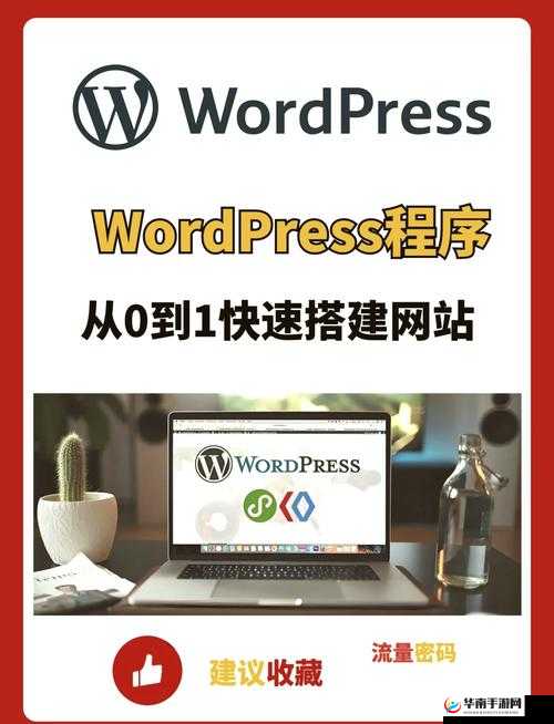 如何建设一个成功的在线 CRM 网站：建站指南与实用技巧