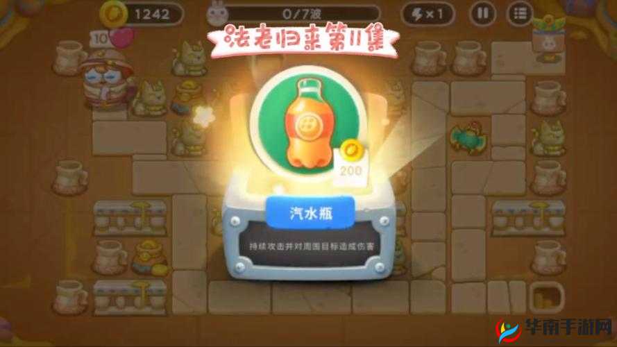 保卫萝卜 4 绿野奇缘 40：全新关卡挑战等你来战