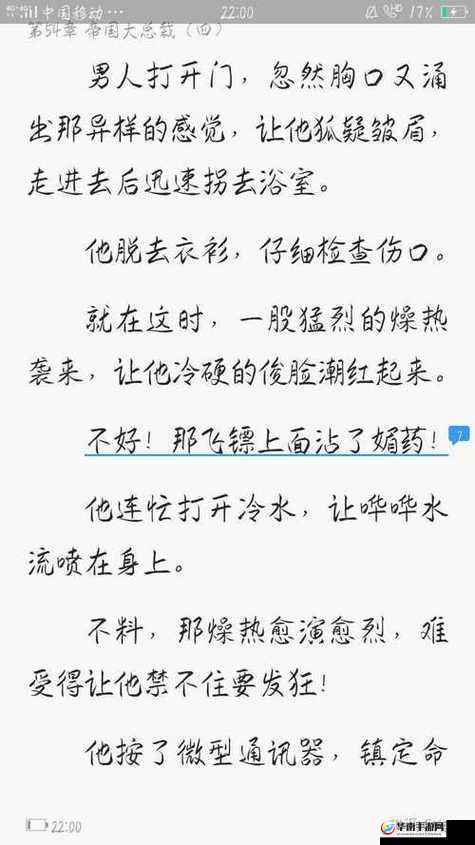 入睡指南 po 医生：专业助眠知识全解析