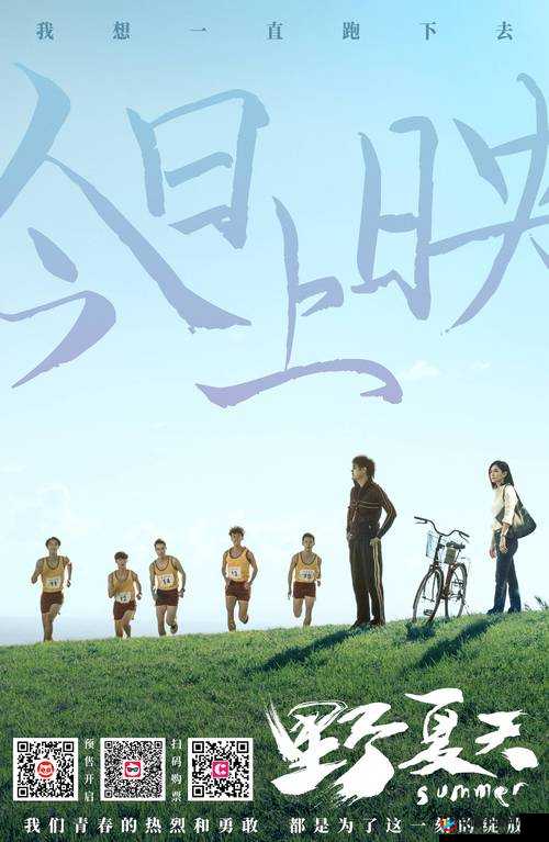 三个糙汉一个软妹组：开启别样的青春冒险之旅