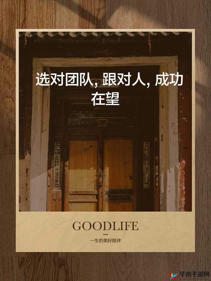 四人轮换活动的意义与影响：对团队协作和个人成长的重要作用