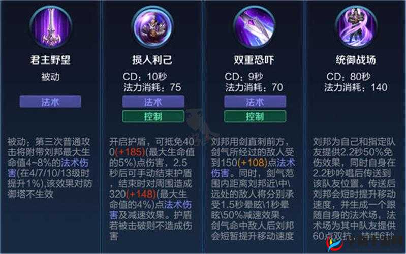 王者荣耀史前最肉铭文，重做刘邦辅助铭文搭配解析