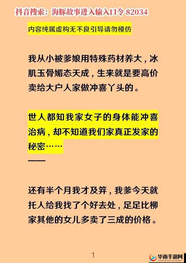 小被爹娘用特殊药物养大背后的隐秘故事