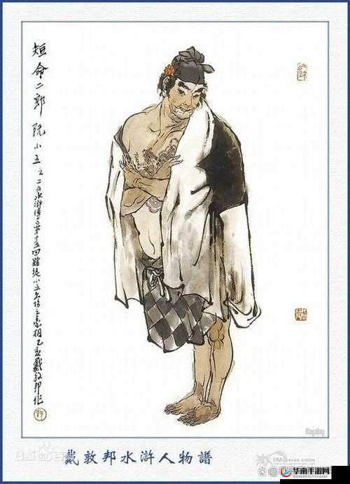 短命二郎豪情水浒，天罪星阮小五技能属性全揭秘