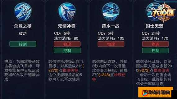 大秦之帝国崛起，国士无双韩信属性技能介绍分析