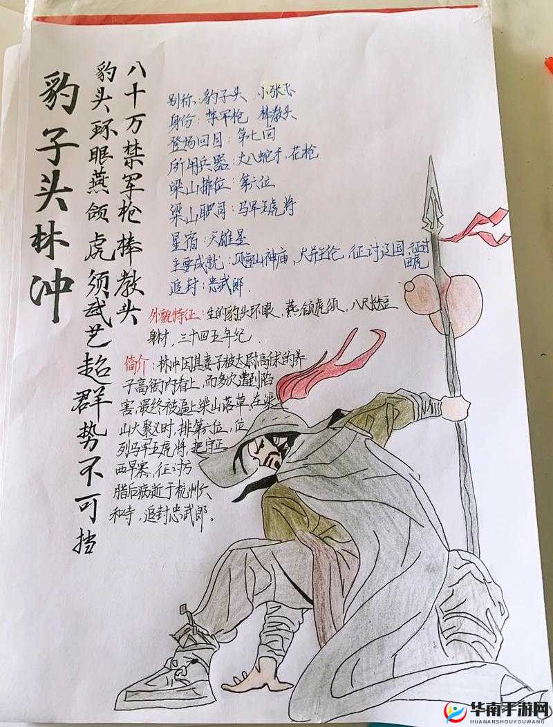 豪情水浒青面兽杨志培养技巧详解