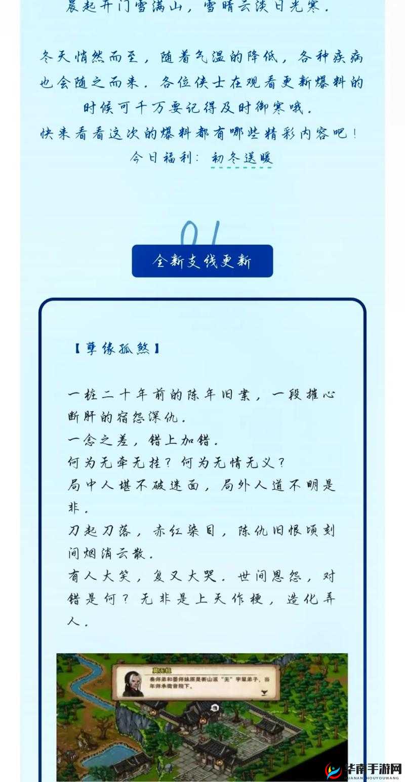 烟雨江湖梅花三弄：一曲悠扬诉尽江湖儿女情长与恩怨情仇