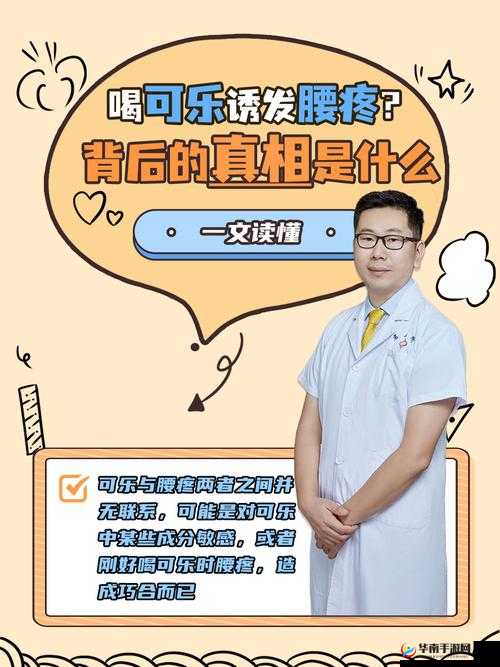 是什么导致了他的腰身缓慢下沉？
