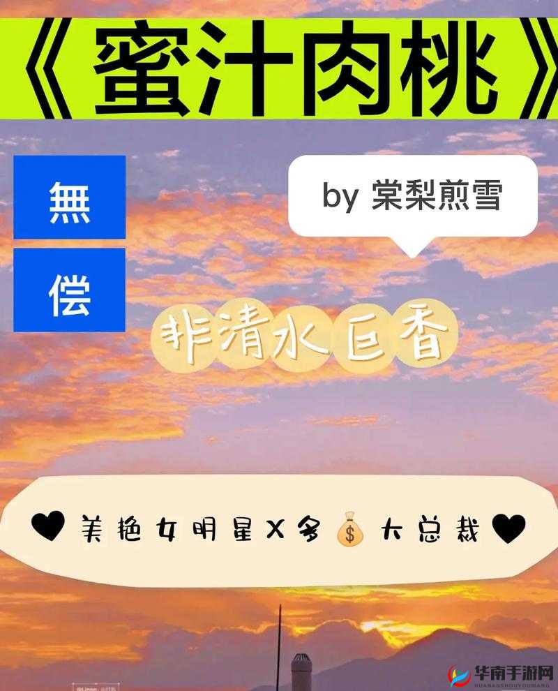 蜜汁肉桃作者：XXX 的作品精选