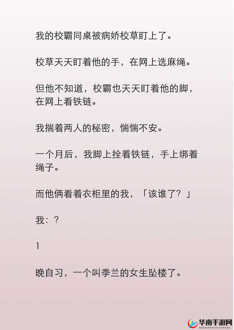 校草同桌非要撩我小当当家：这奇妙的校园青春故事