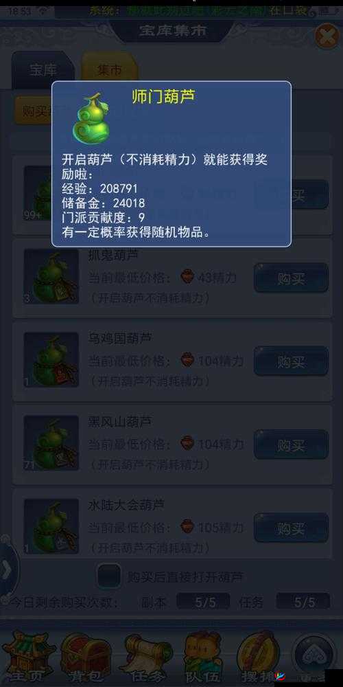 仙境传说RO手游时空裂痕西门，新手通关秘籍大公开