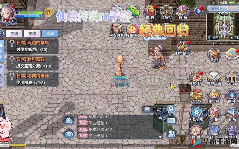 仙境传说RO手游曼陀罗种子刷新时间详解