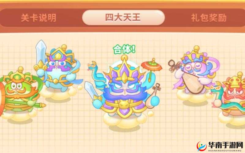 保卫萝卜 4 四大天王打法：详细攻略与技巧分享