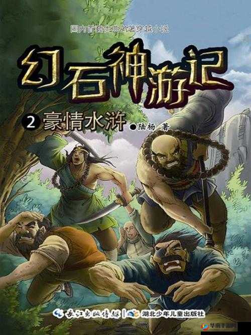 豪情水浒过关斩将玩法技巧详解