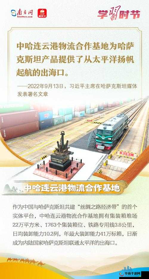 一带一路倡议下的欧亚专线 S 码和 W 码入口：连接东西方的重要通道之一