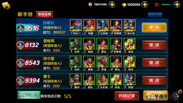 豪情水浒摸金系统玩法技巧全解析