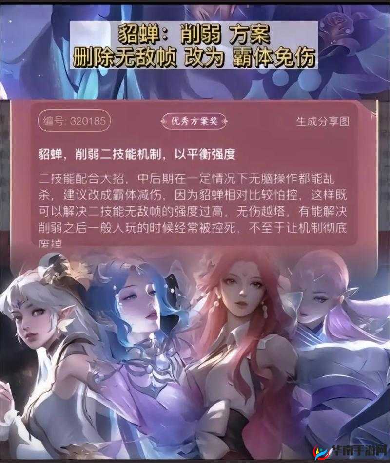 王者荣耀貂蝉新版本削弱，嗨氏带你轻松赢