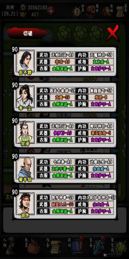 江湖风云录金碧宫探宝流程及技巧全面详解