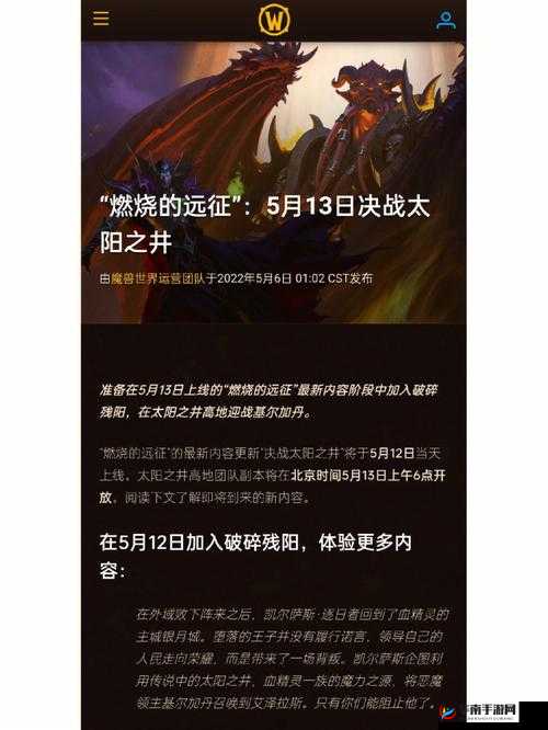 太阳之井开启时间究竟何时揭晓呢