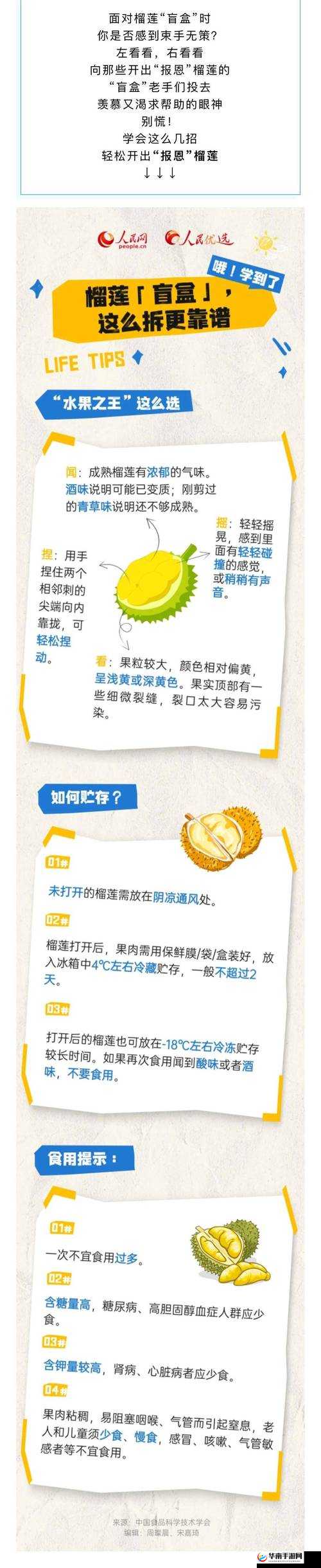 日韩一卡 2 卡 3 卡 4 卡新区榴莲解锁版宣布不限制访问：免费畅享，无后顾之忧