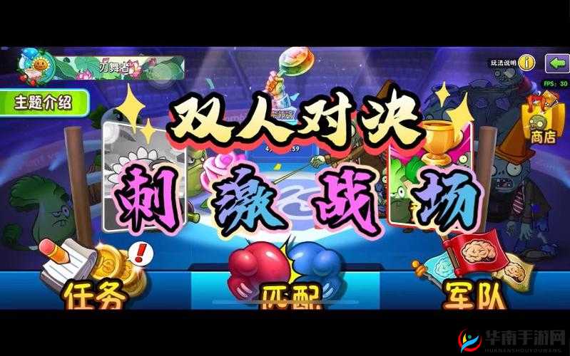 二人世界刺激战场：专属二人的刺激对决与浪漫冒险之旅