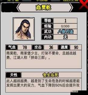 江湖风云录斩风决修炼方法技巧介绍解读