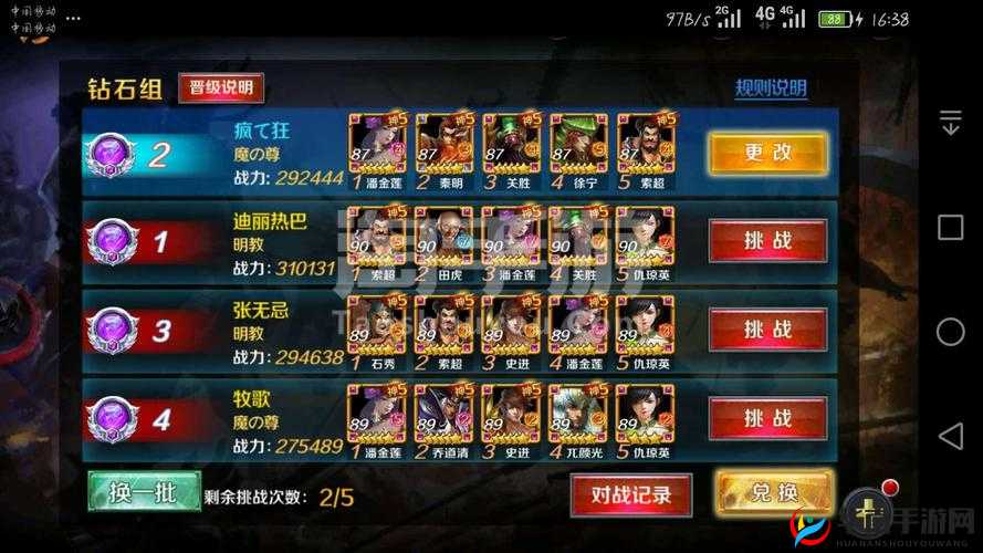 豪情水浒赛马系统具体玩法说明