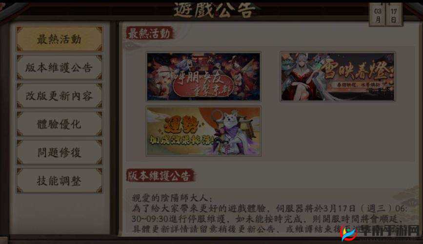 日服玩家玩阴阳师日常，声优很喜欢但是抽不到在资源管理中的重要性及策略