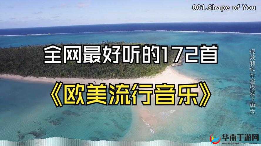 欧美 MV 日韩 MV 最火的一句详解：深度剖析流行音乐的魅力密码