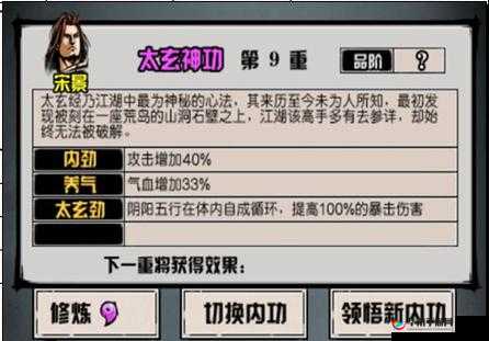 江湖风云录峨眉临济神功获取全攻略