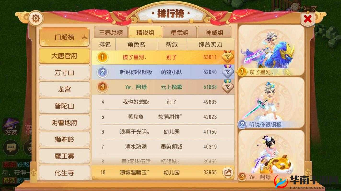 梦幻西游手游0元党开局技巧全解析