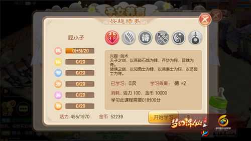 梦幻诛仙手游宝宝抓周怎么选