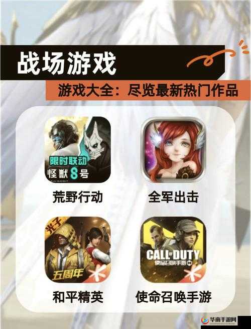 免费国外 b 站刺激战场直播 app：带来精彩游戏直播体验