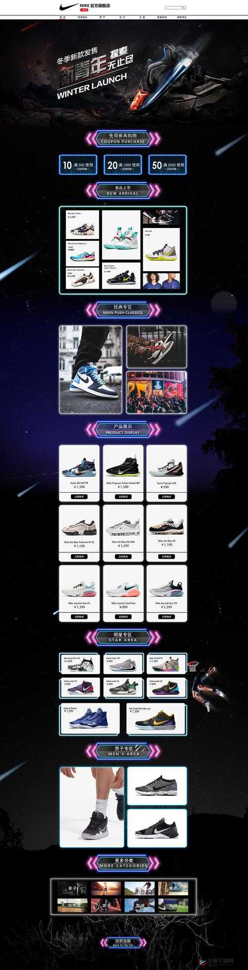 成品网站 Nike：展现运动魅力与时尚先锋的舞台